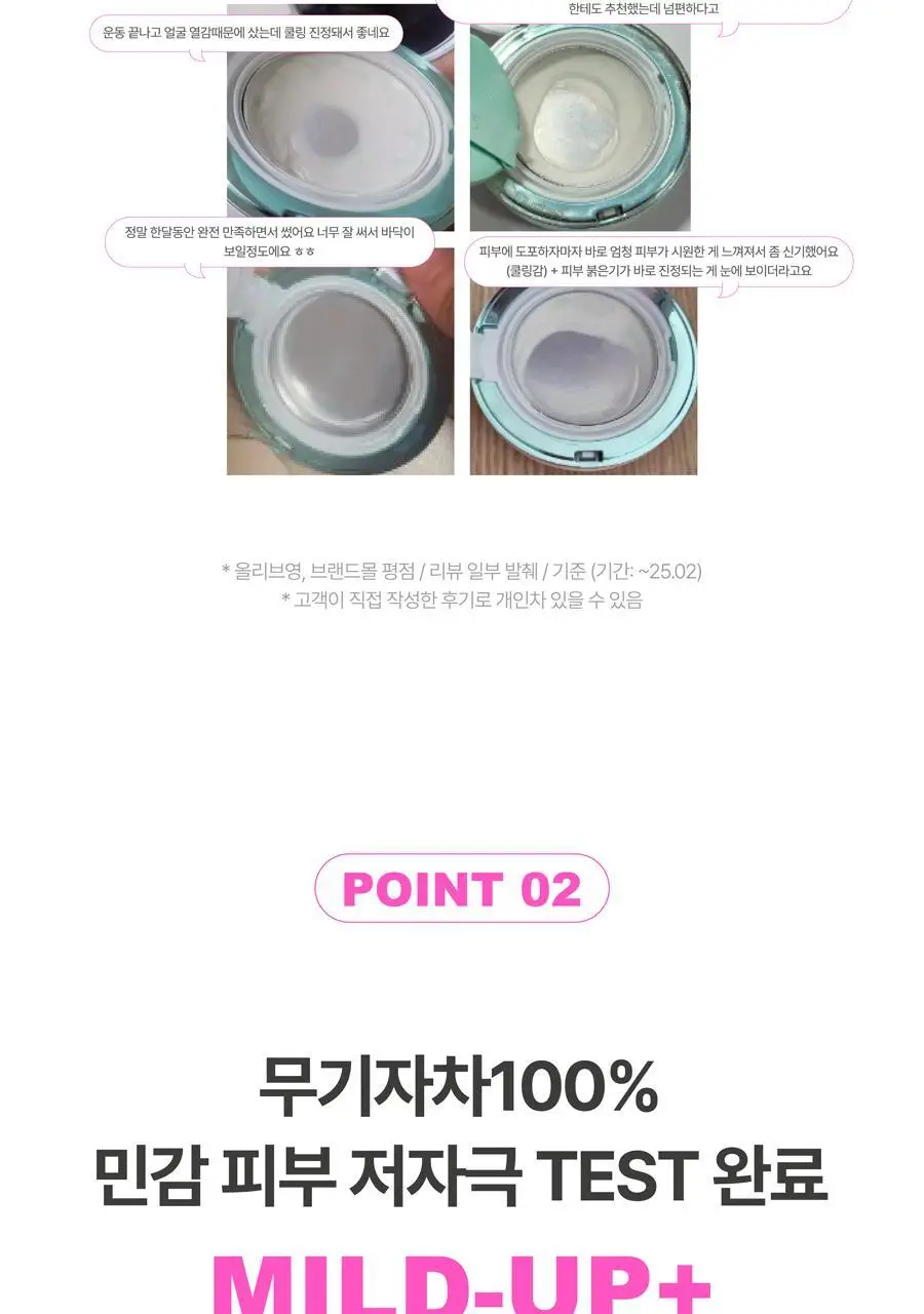 [리필기획] AGE20S 선 에센스 팩트 무기자차 카밍 기획 (본품+리필) 상세페이지 19